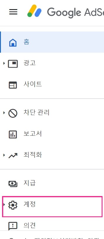 구글 애드센스 PIN 번호3
