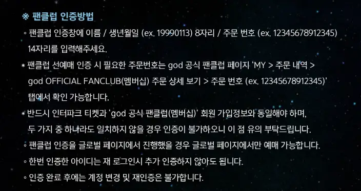 god콘서트 일정 god 2024 CONCERT