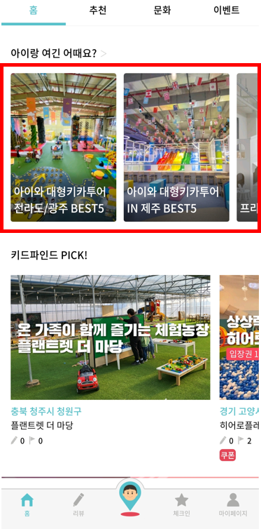 육아 앱 추천