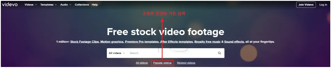 무료 동영상 소스 다운로드 사이트 비데보