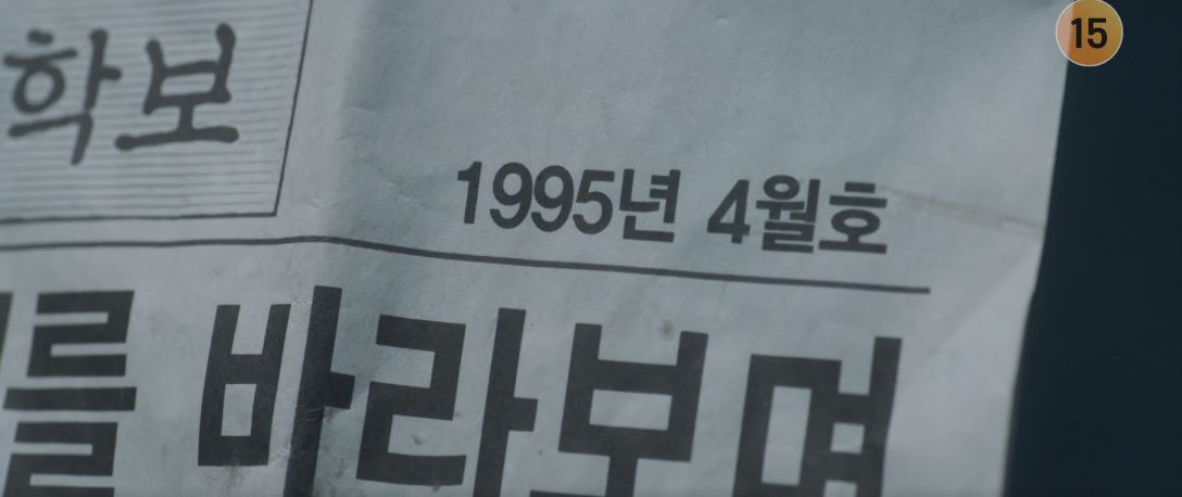 반짝이는워터멜론_2회