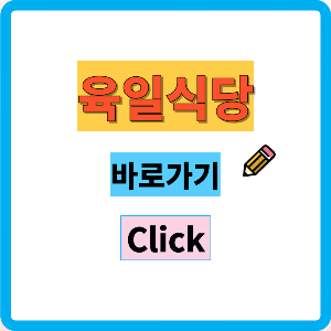 전주 맛집 탐방과 고구마줄기의 건강 효능