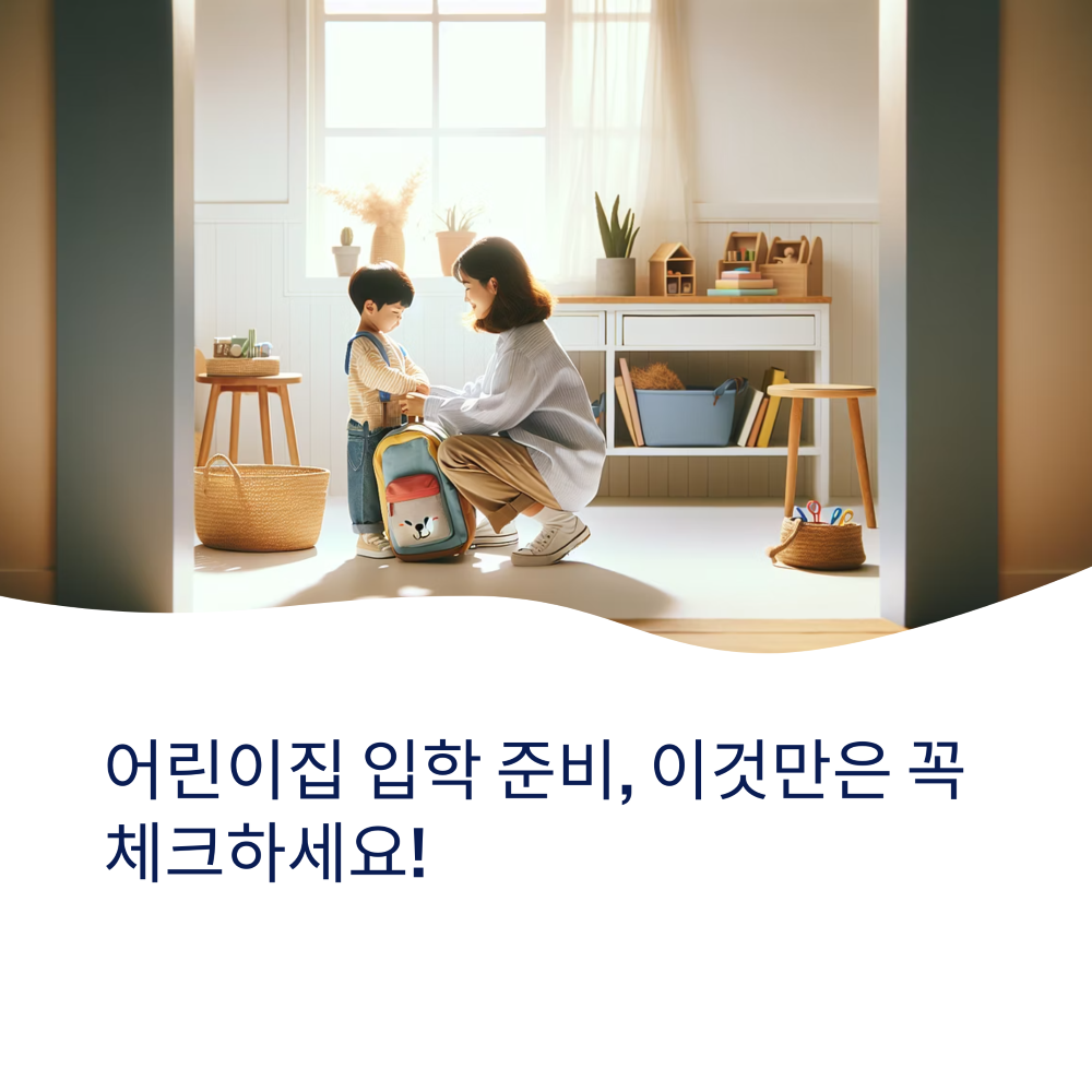 어린이집 가기전 엄마와 아이모습