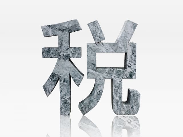 종합과세-분리과세-분류과세-세금-부과-방식-차이