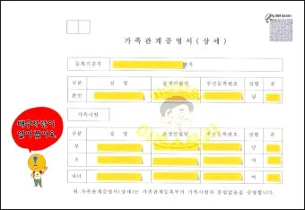 이혼 후 가족관계증명서 달라지는 점과 발급방법 안내_17