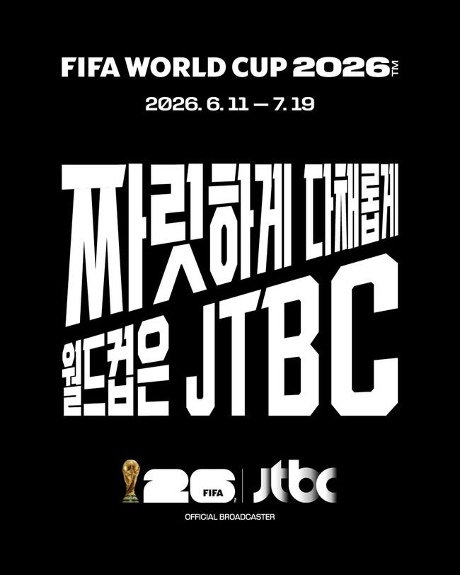 2026 북중미 월드컵 SBS 중계 무산! JTBC-KBS 공동 중계 확정 및 중계권 협상 결렬 배경 분석