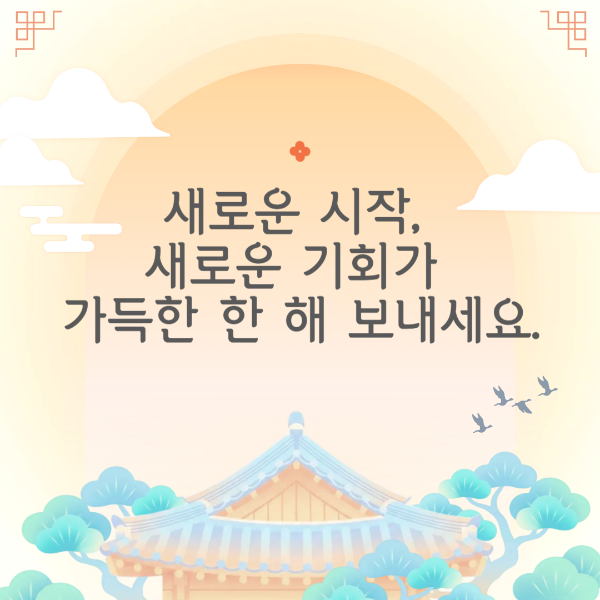 2026년 병오년 새해 인사말 카드