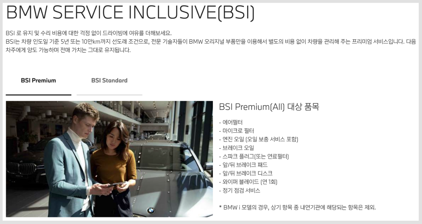 bmw 엔진오일 교환 교체 비용 서비스 센터