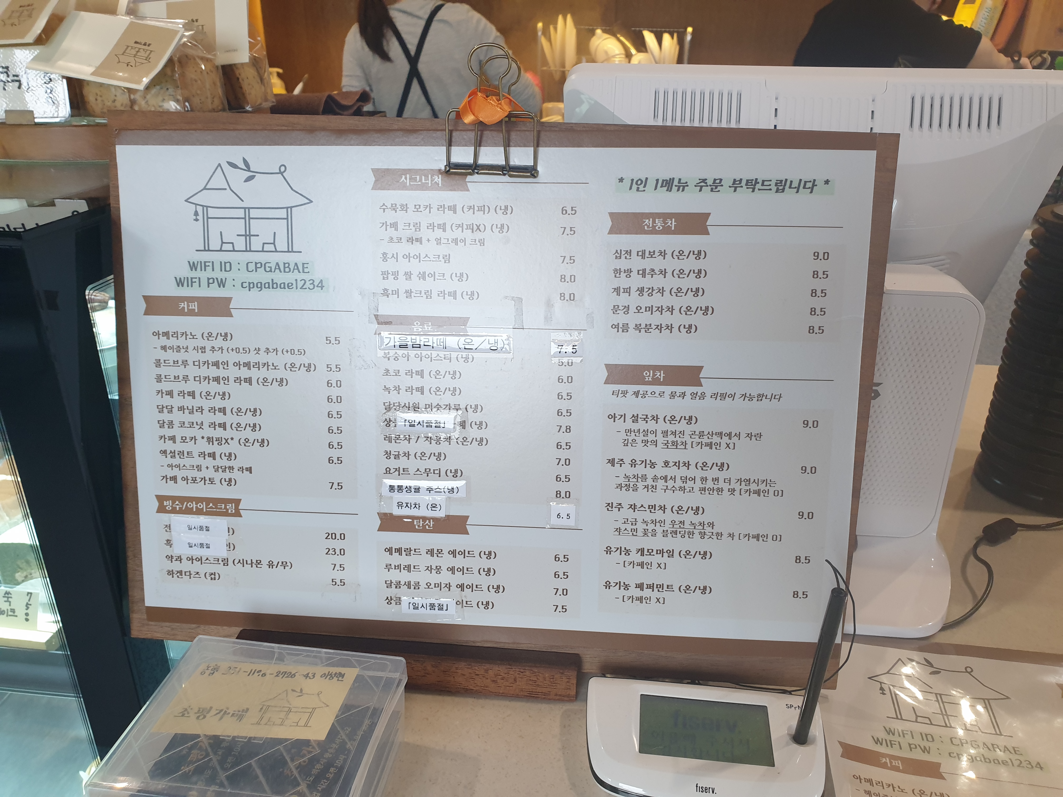 음료 메뉴판 여러가지 카테고리의 음료가 보인다.