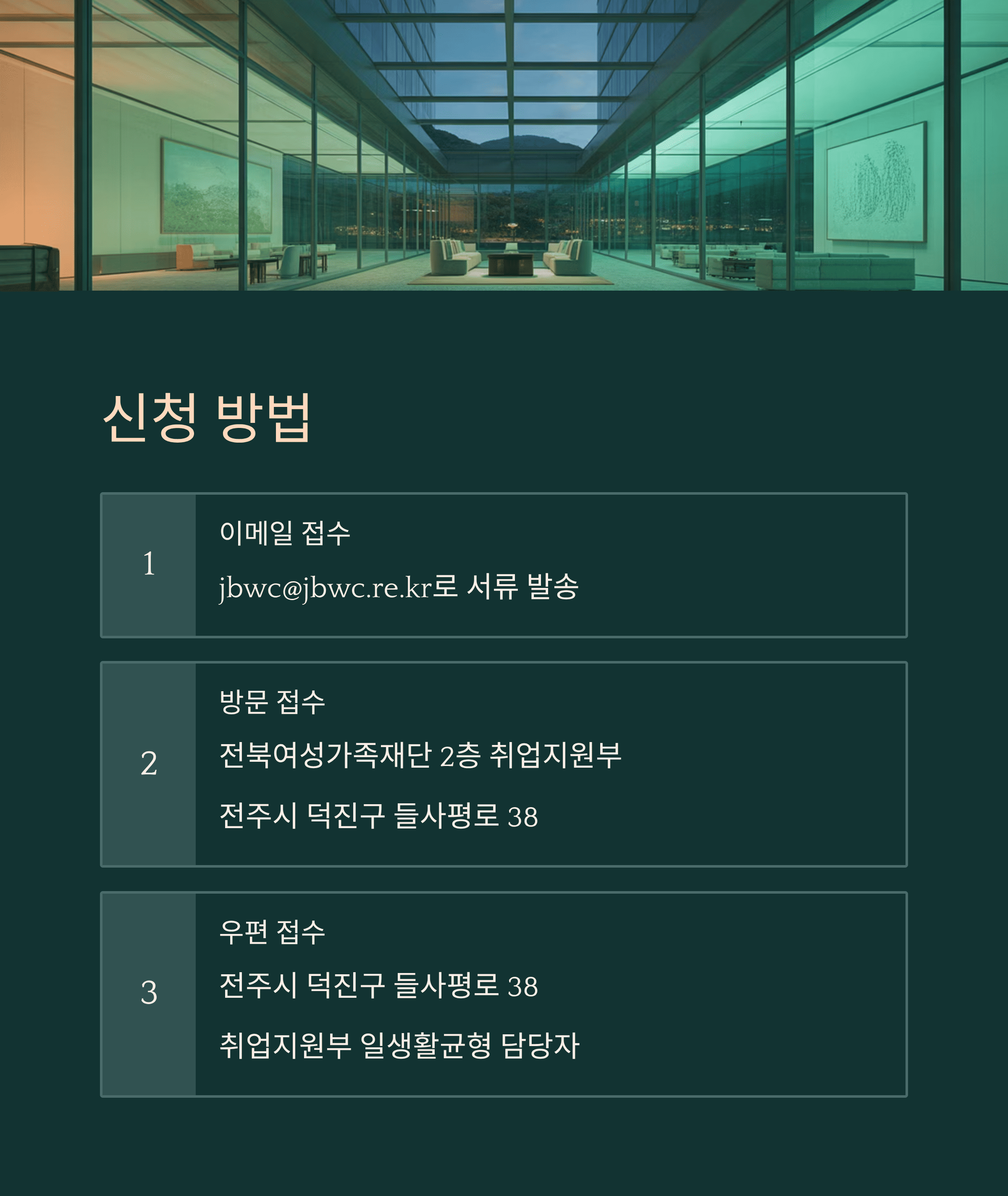 전북 남성 육아휴직 장려금 신청 방법