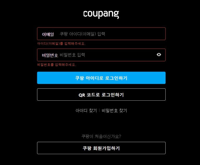 쿠팡플레이 컴퓨터로 보는방법