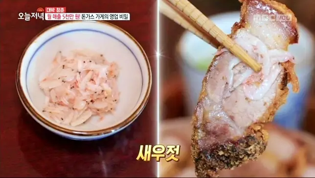 돈 잘버는 젊은사장 돈까스 소스 대신 소금, 와사비, 젓갈에 찍어먹는 족발 카츠, 수육 돈가스, 떡갈비 가스 홍대입구역 연남동 맛집 서장훈 주우재 추천 소개