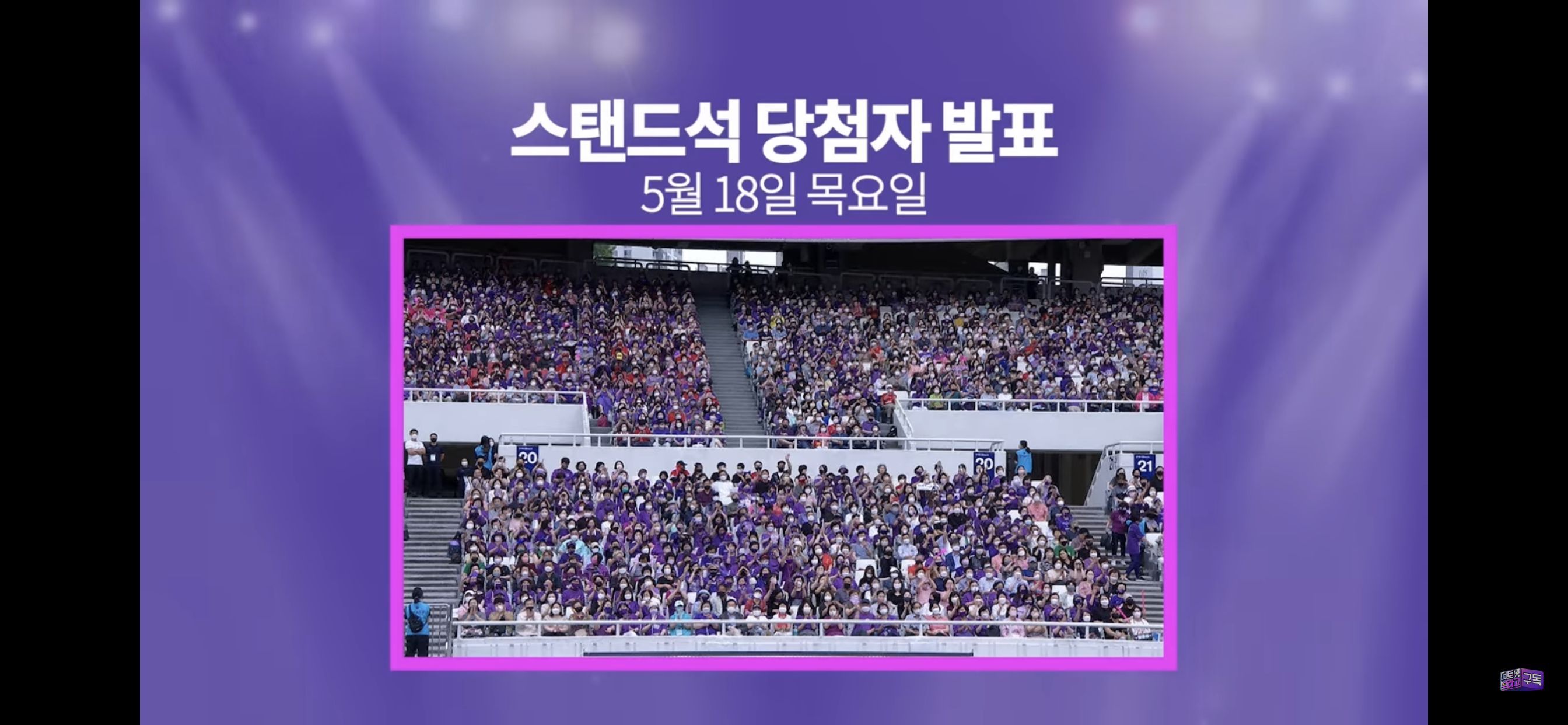 2023 드림콘서트 트롯 부산 라인업(출연진), 무료티켓예매방법