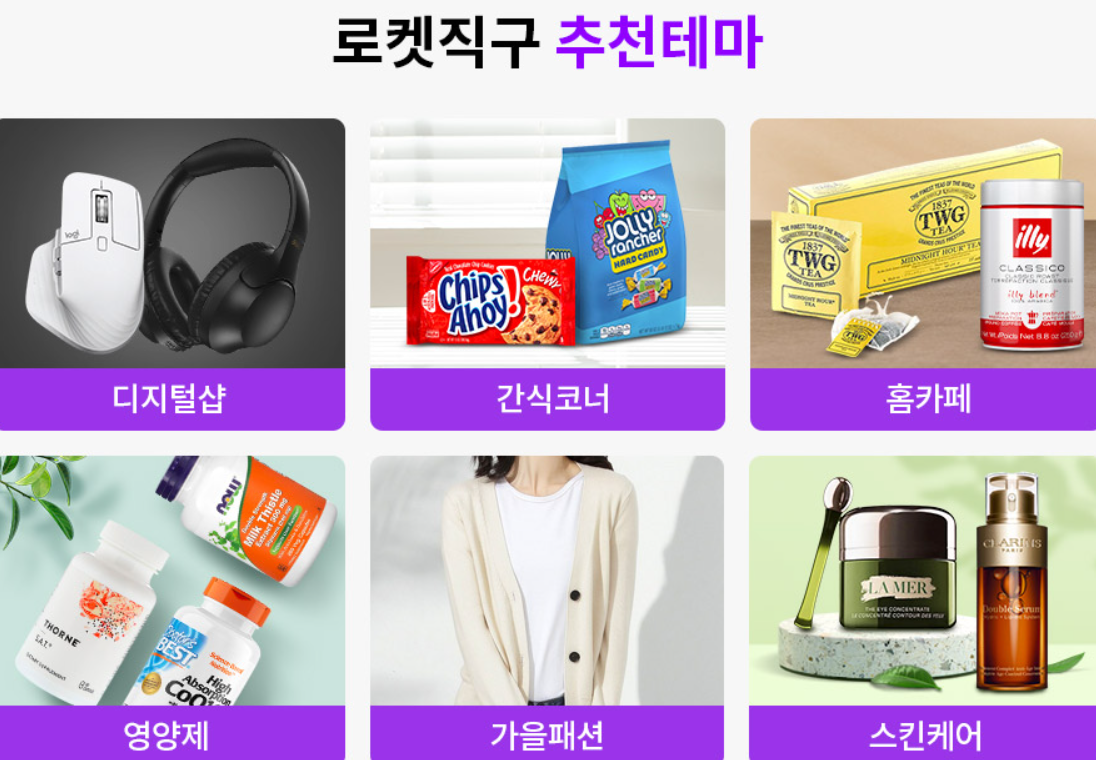 블랙프라이데이 광군제