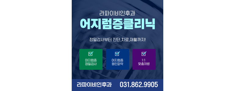 양주시 이비인후과