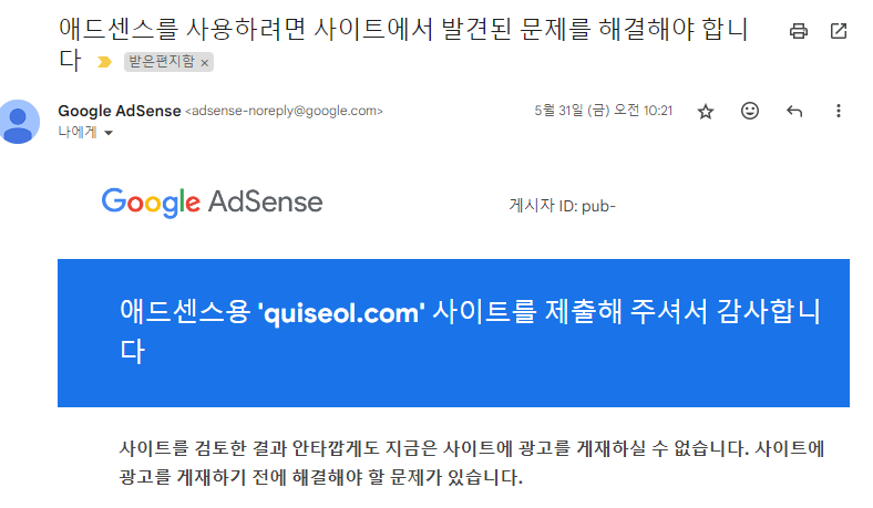 메일 온 시간
