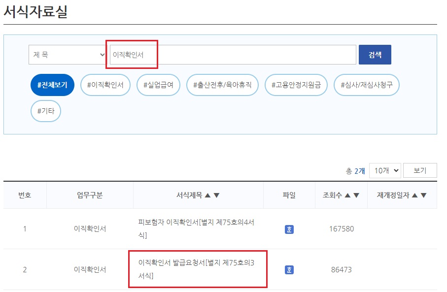 고용보험사이트-화면1