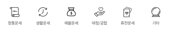 농협은행 무료 운세