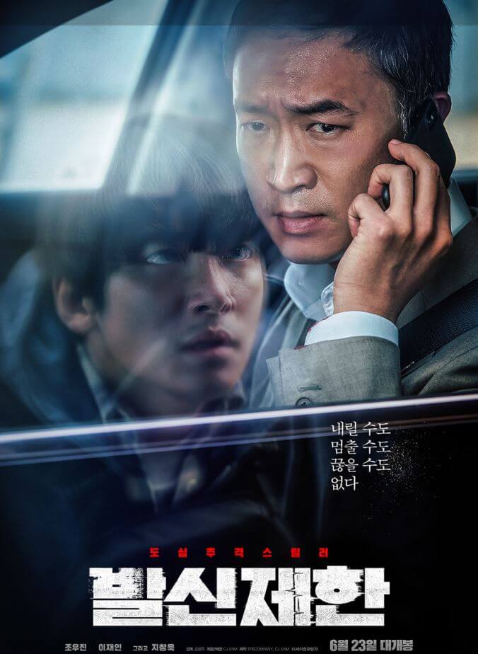 2023 설 특선영화