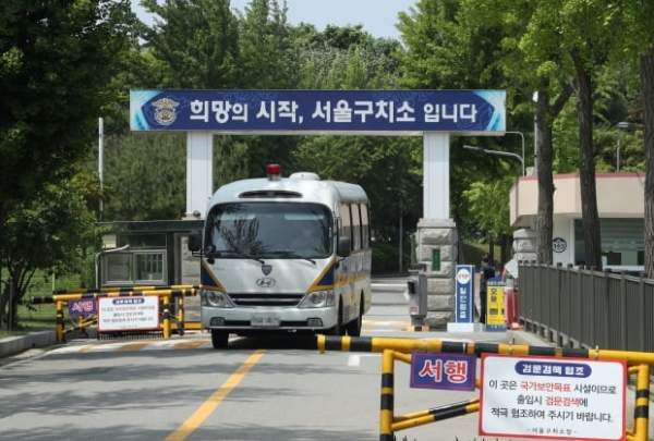 서울구치소 위치 주소