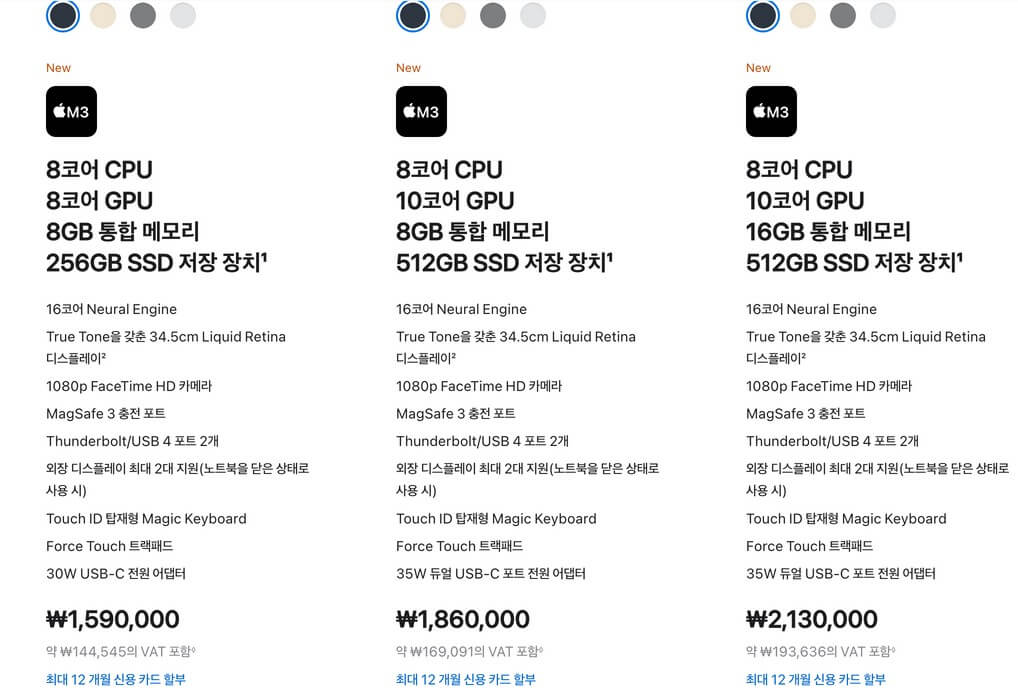 M3 맥북에어 성능 및 금액