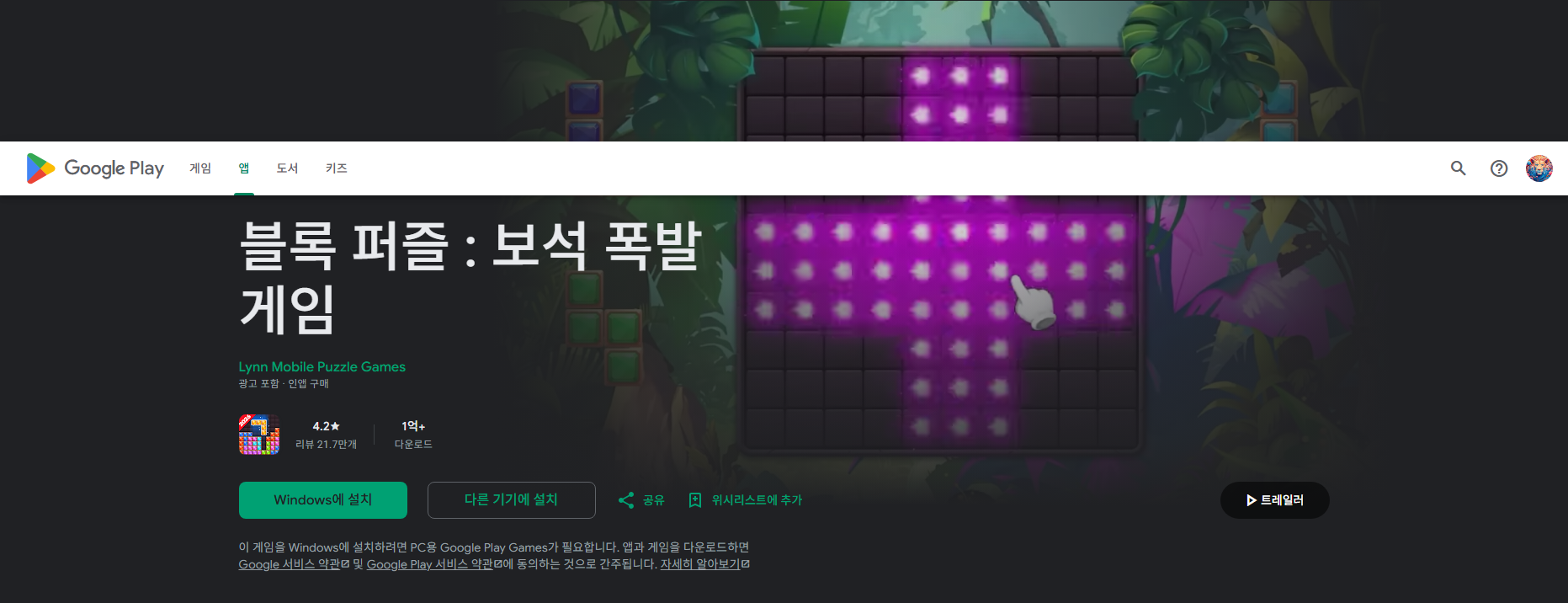 무료 테트리스 게임, 블록 퍼즐, 보석 폭발