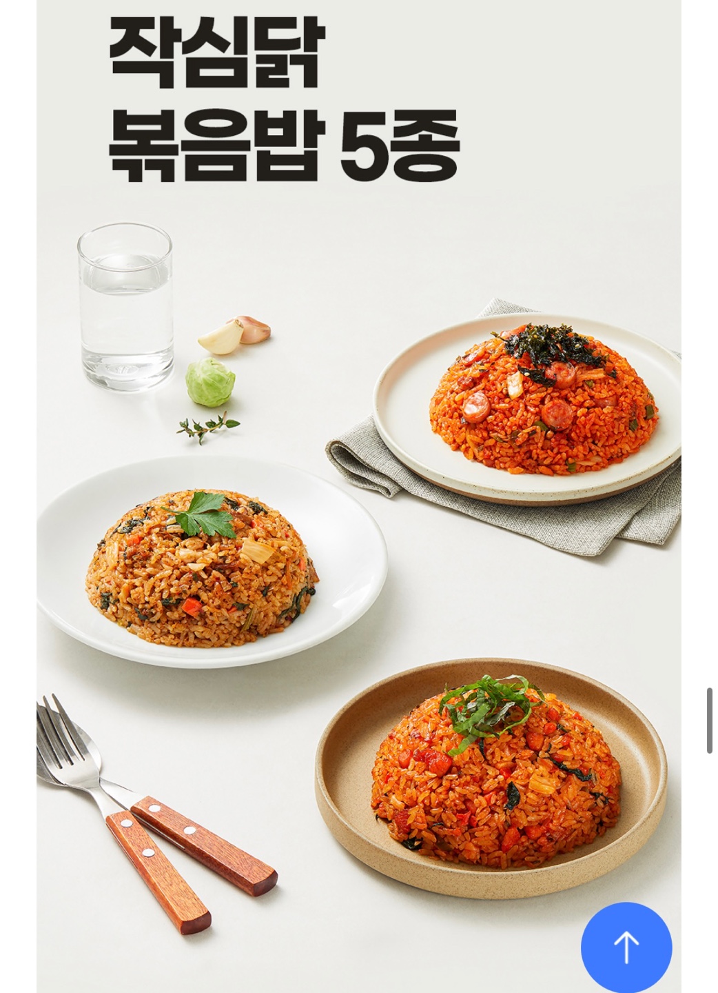 네고왕 작심닭