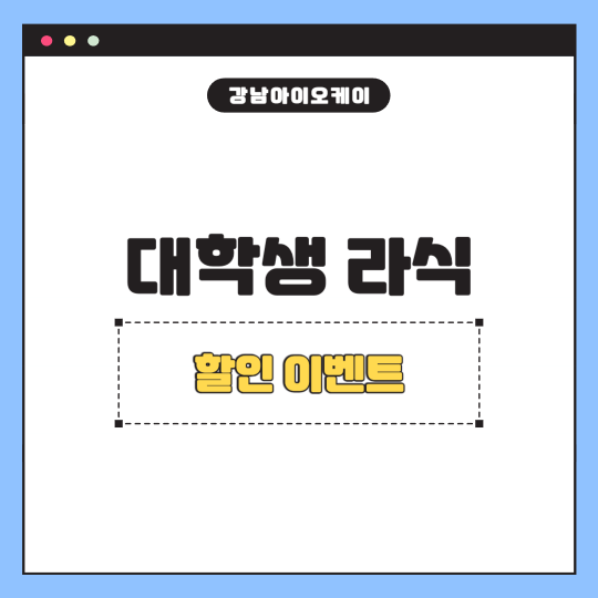 대학생라식