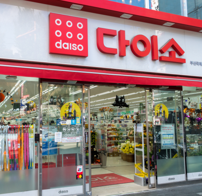 민생회복지원금 사용가능다이소 매장