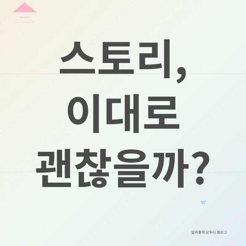 아케인 시즌2 분석_2
