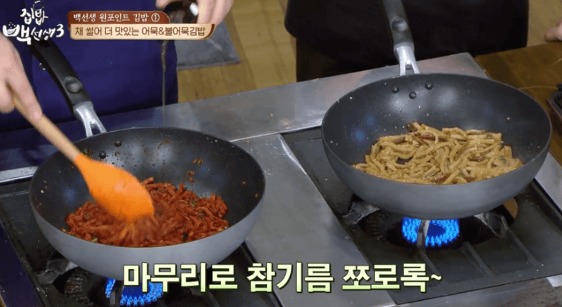 불어묵