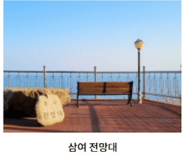 욕지도 배 타는 곳