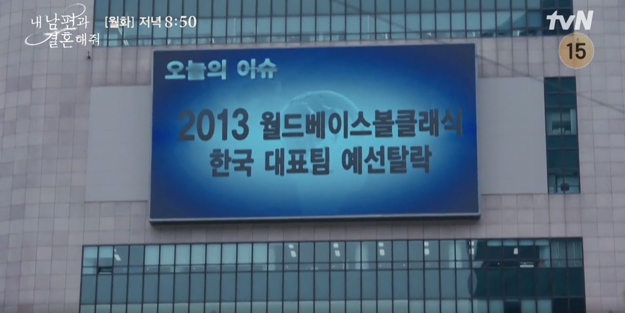 내남편과결혼해줘_1회