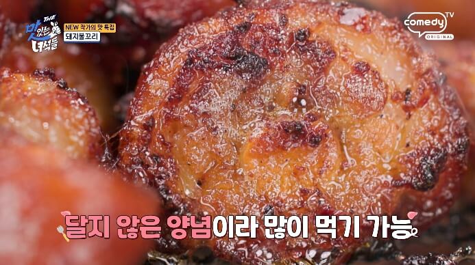 매운돼지꼬리