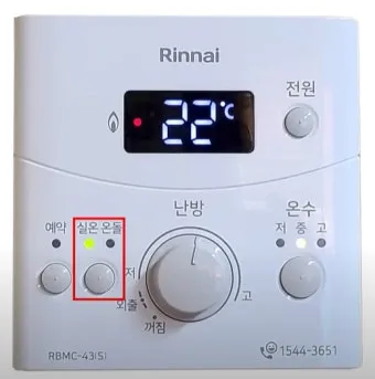보일러 난방비 절약 온도 조절과 타이머 외출 모드 활용_5
