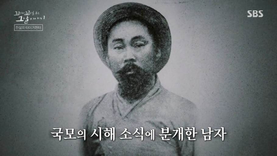 홍범도 장군의 의병활동 시작