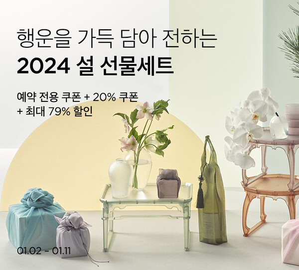 컬리 2024 설 선물세트 쿠폰사이트