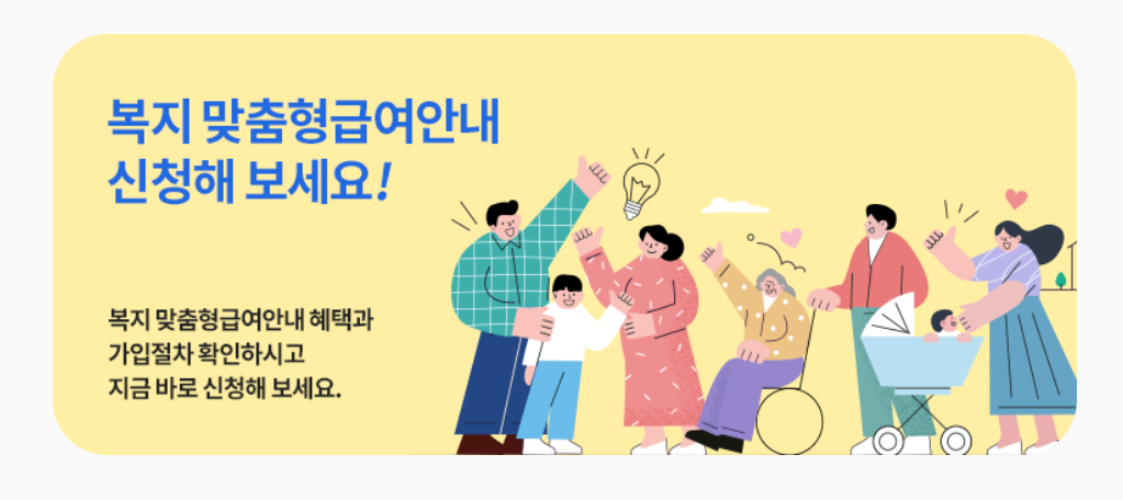 복지로 사이트 복지 급여 신청 로고