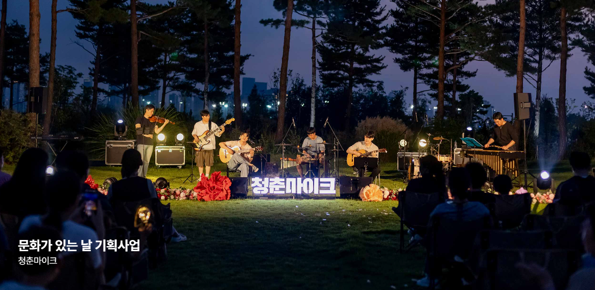 2025 문화가 있는 날 일정