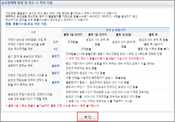 홍도 배편 예매 방법