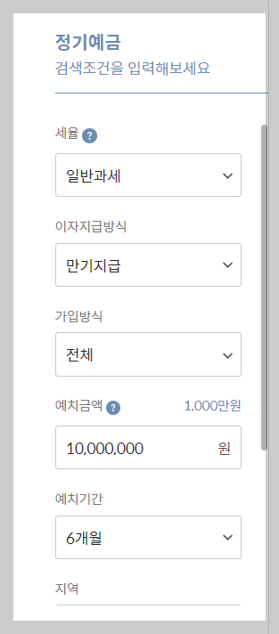 서울강동구새마을금고정기예금금리높은곳