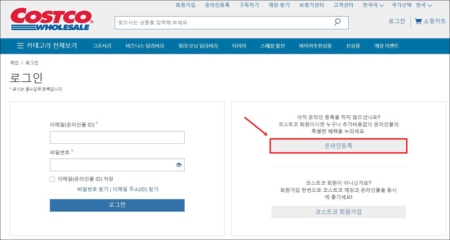 로그인화면