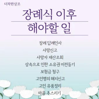 경조사 인사말 모음 예시 문자_20