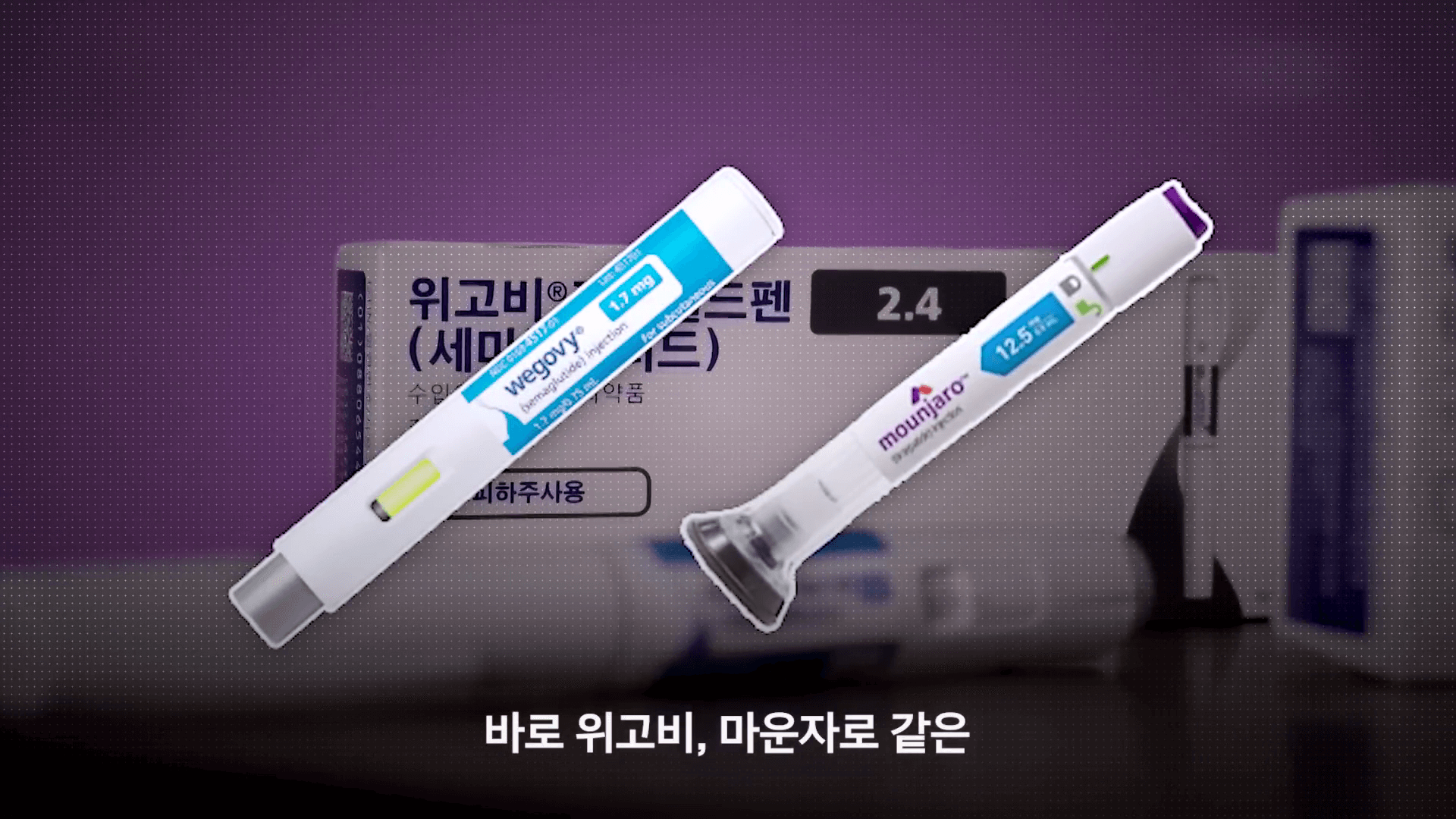 위고비-알약-먹는-비만치료제-제품-사진