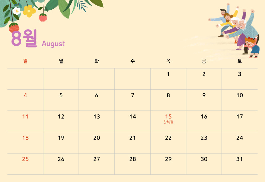 2024_달력8PDF_무료_다운로드