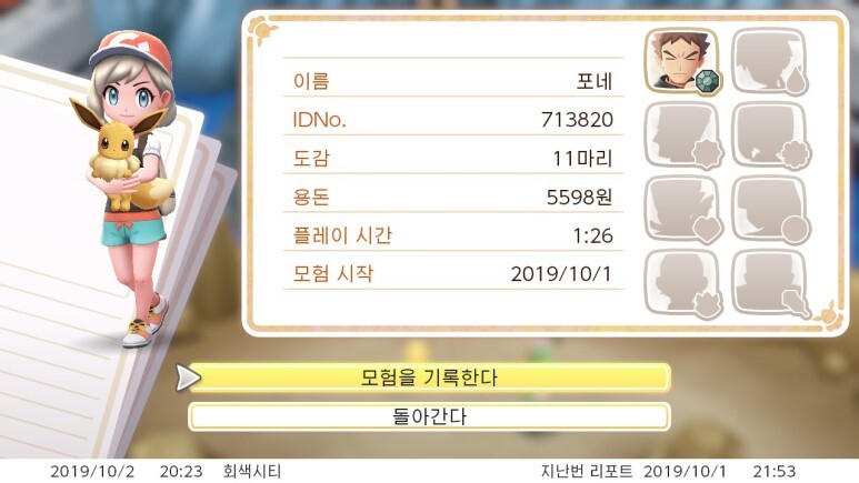 레츠고 피카츄/이브이