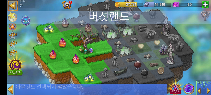 버섯랜드 1 모양