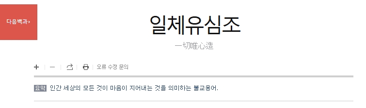 마음가짐을 바르게 다스리는 실천 방법에 대한 시각 자료