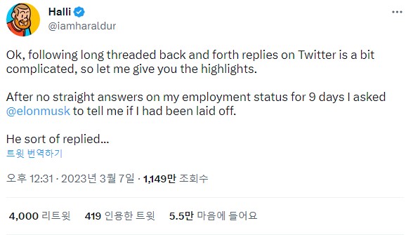 머스크 직원 조롱