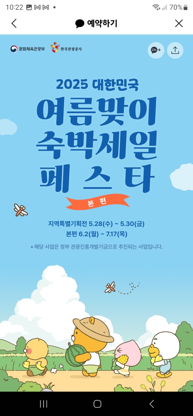 카카오톡 예약하기